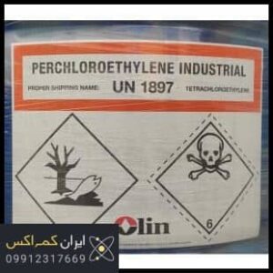تولید پرکلرواتیلن در ایران